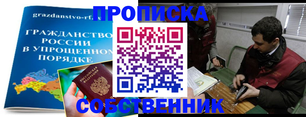 пропишу в квартире в Лихославле