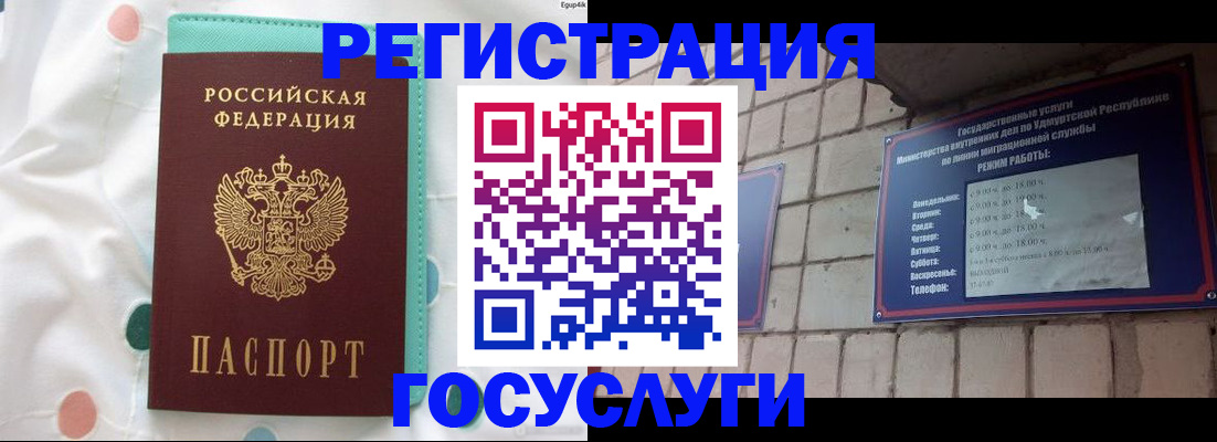 прописка законно в Лихославле
