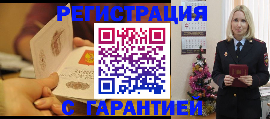 временная регистрация поиск в Лихославле